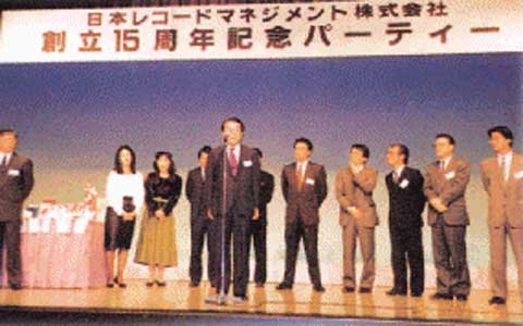 1991年創立15周年の画像