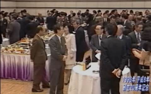 1996年創立20周年の画像